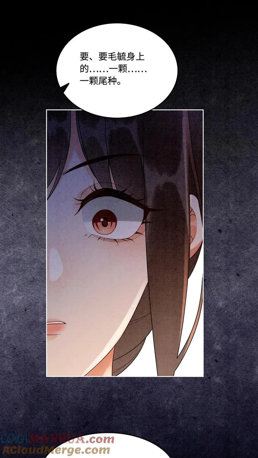 第489话 审问青青 第27页
