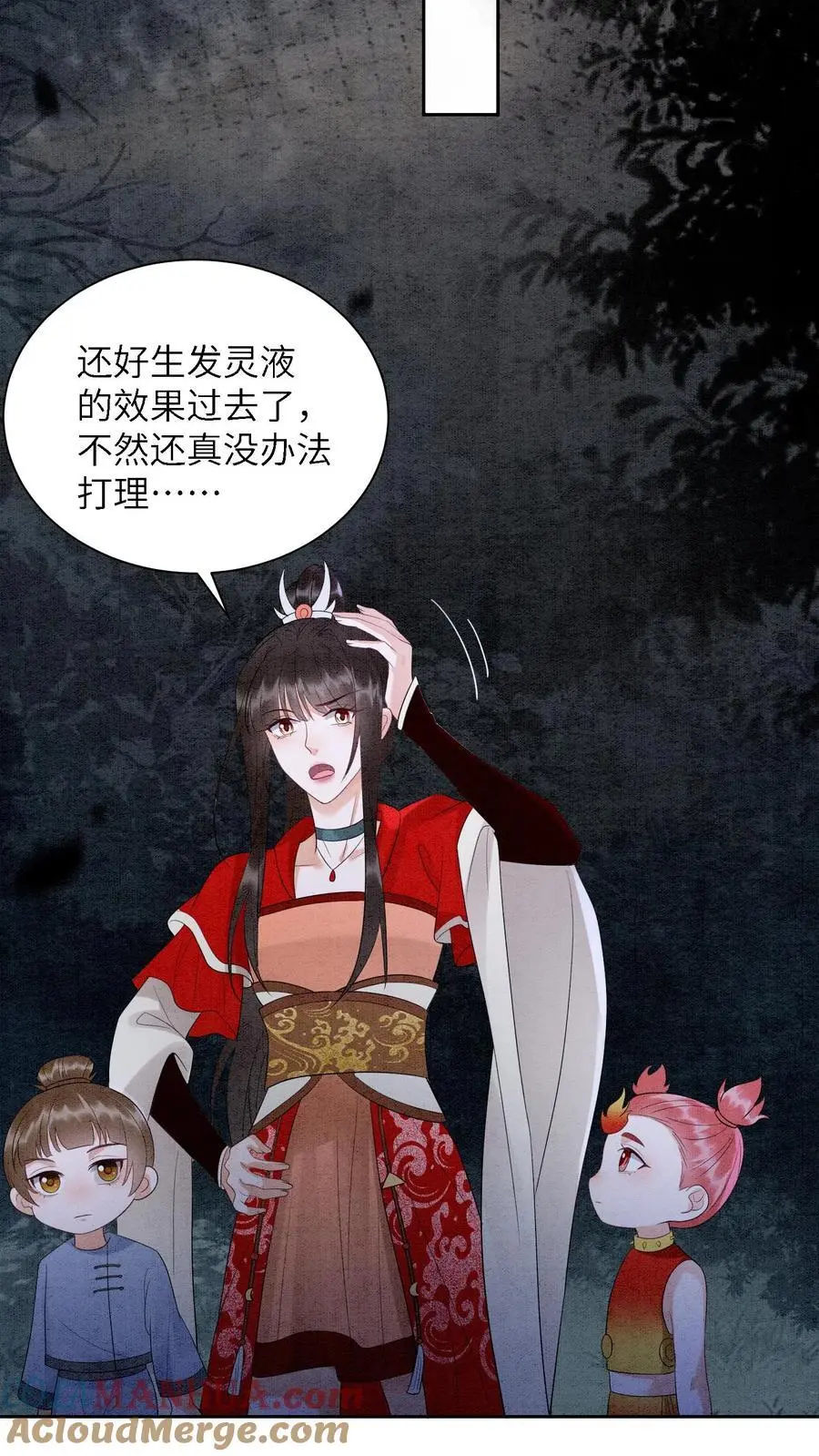 第488话 殷念挨骂 第5页