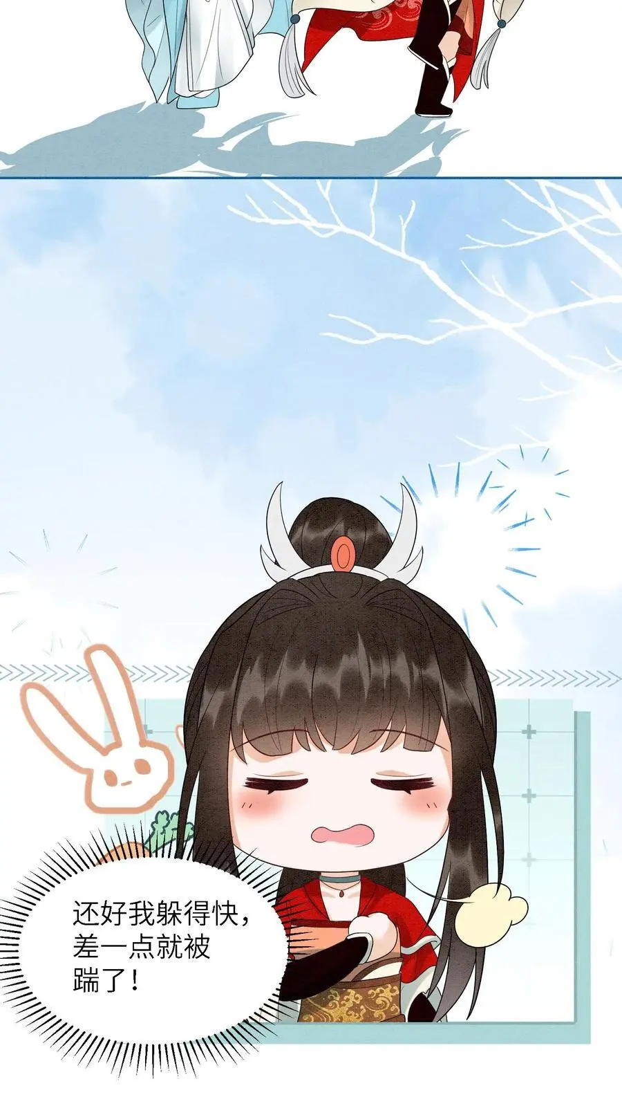 第488话 殷念挨骂 第8页