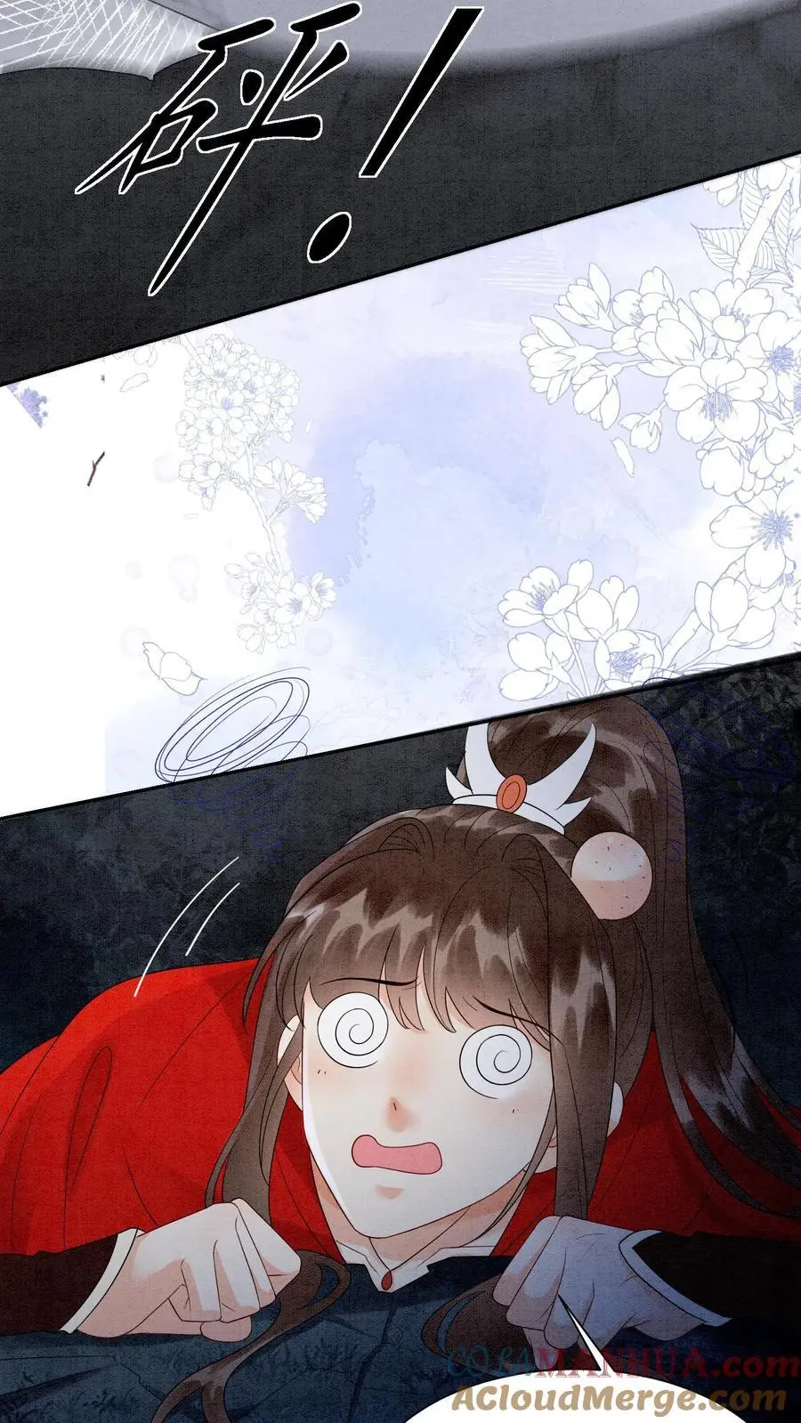 第488话 殷念挨骂 第11页