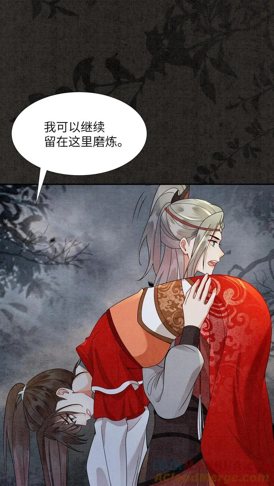 第488话 殷念挨骂 第19页