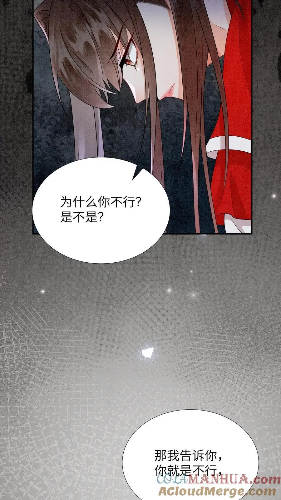 第488话 殷念挨骂 第21页