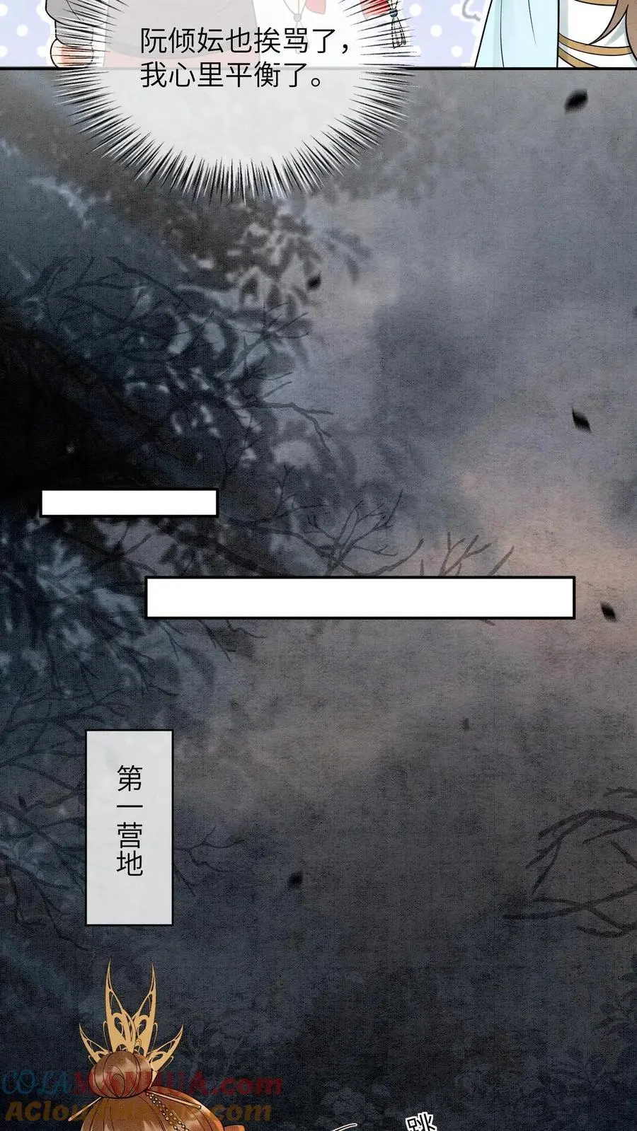 第488话 殷念挨骂 第25页