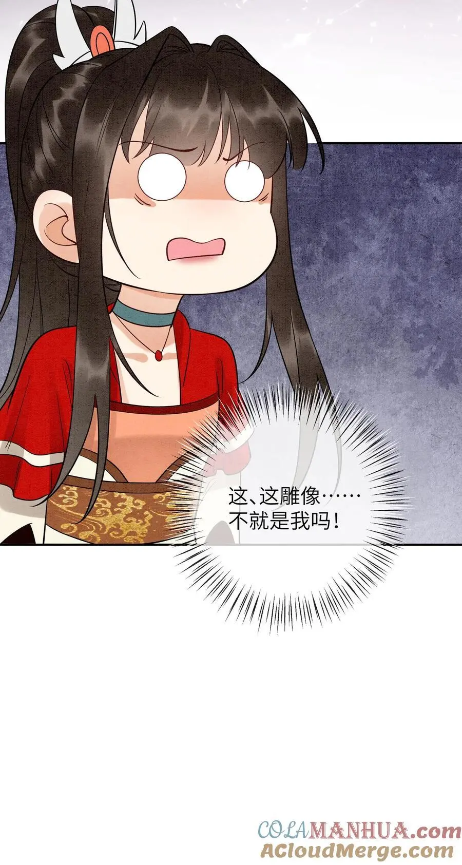 第488话 殷念挨骂 第29页