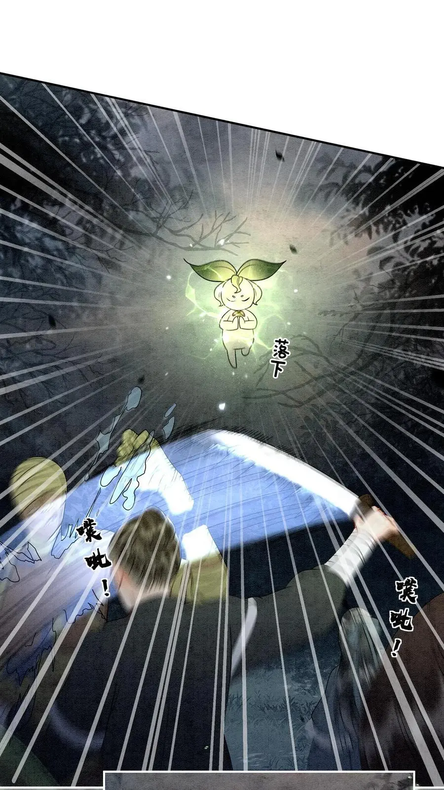 第487话 趁火打劫 第2页