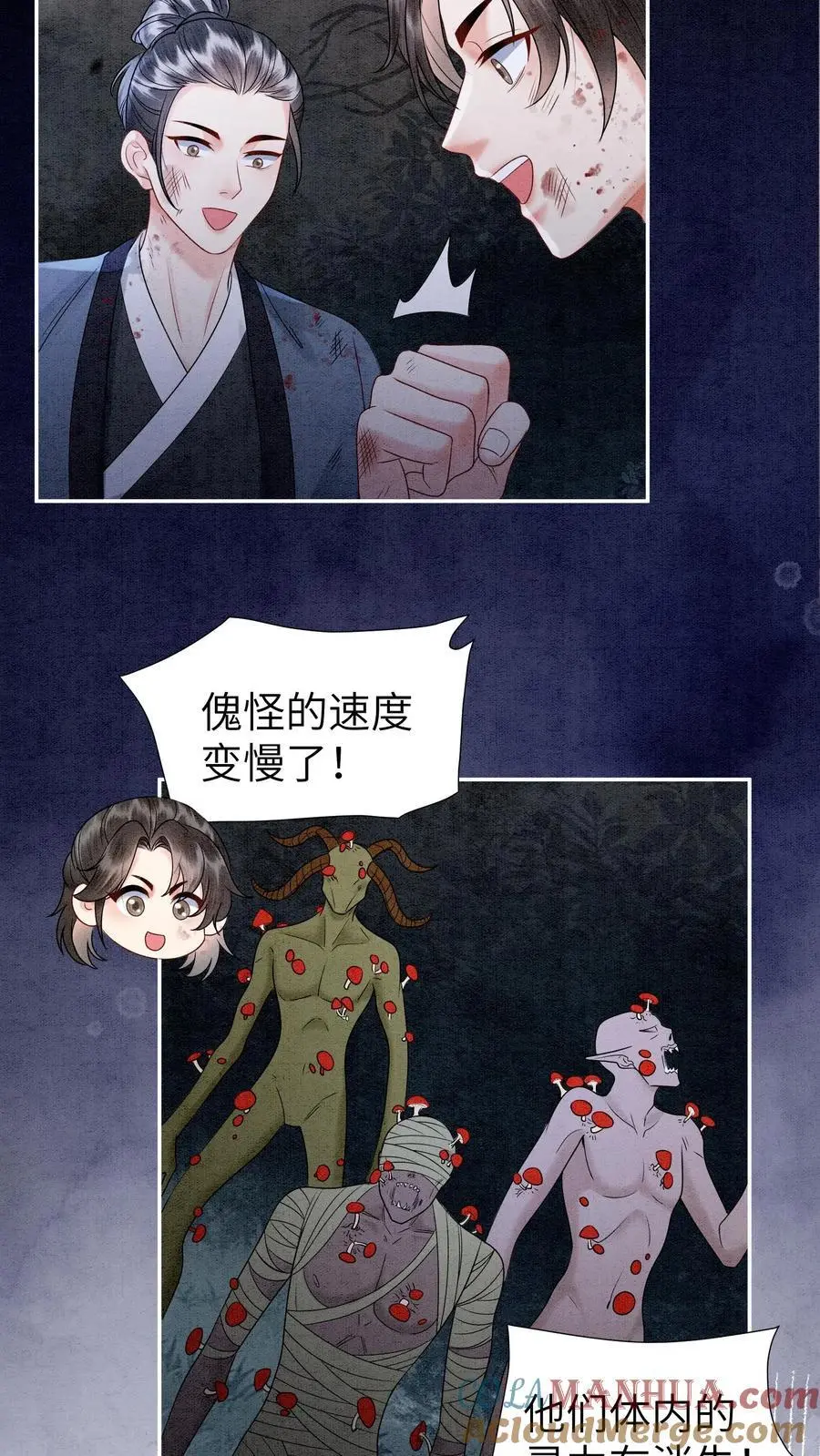 第487话 趁火打劫 第7页