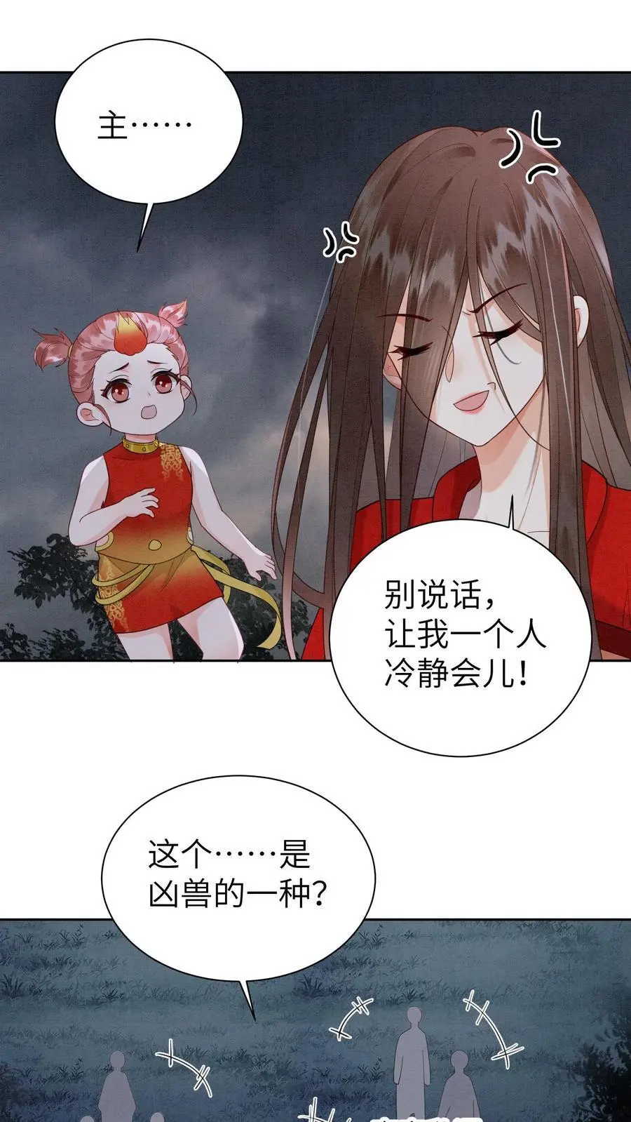 第487话 趁火打劫 第14页