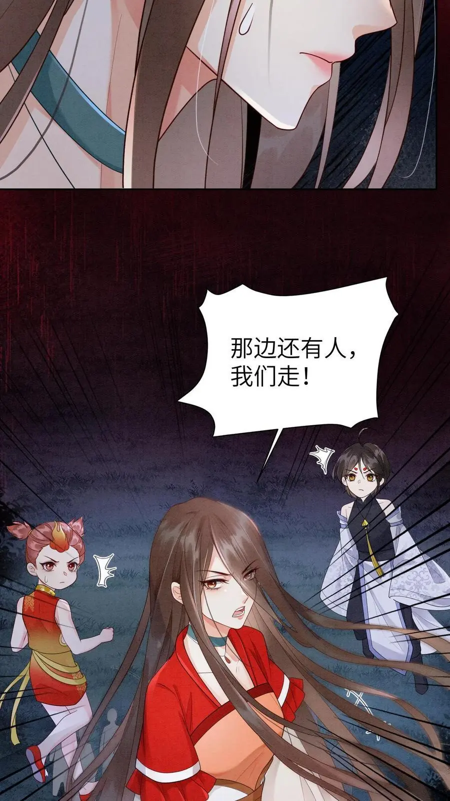 第487话 趁火打劫 第16页