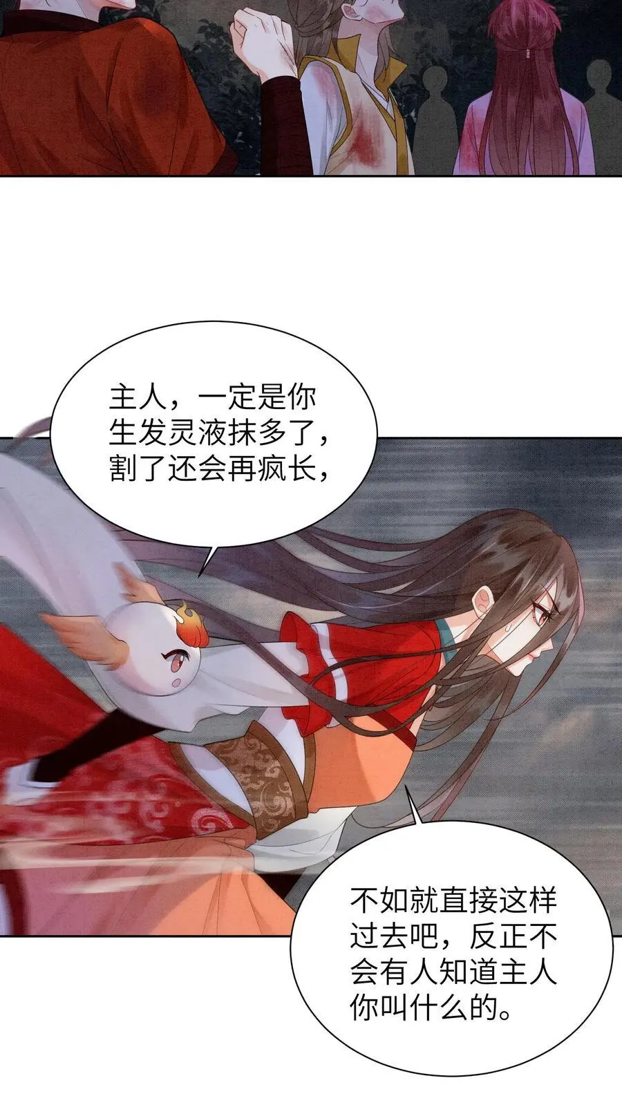 第487话 趁火打劫 第18页
