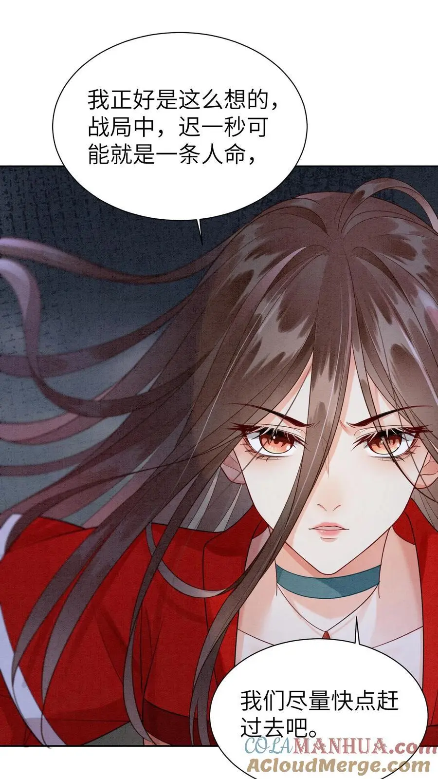 第487话 趁火打劫 第19页