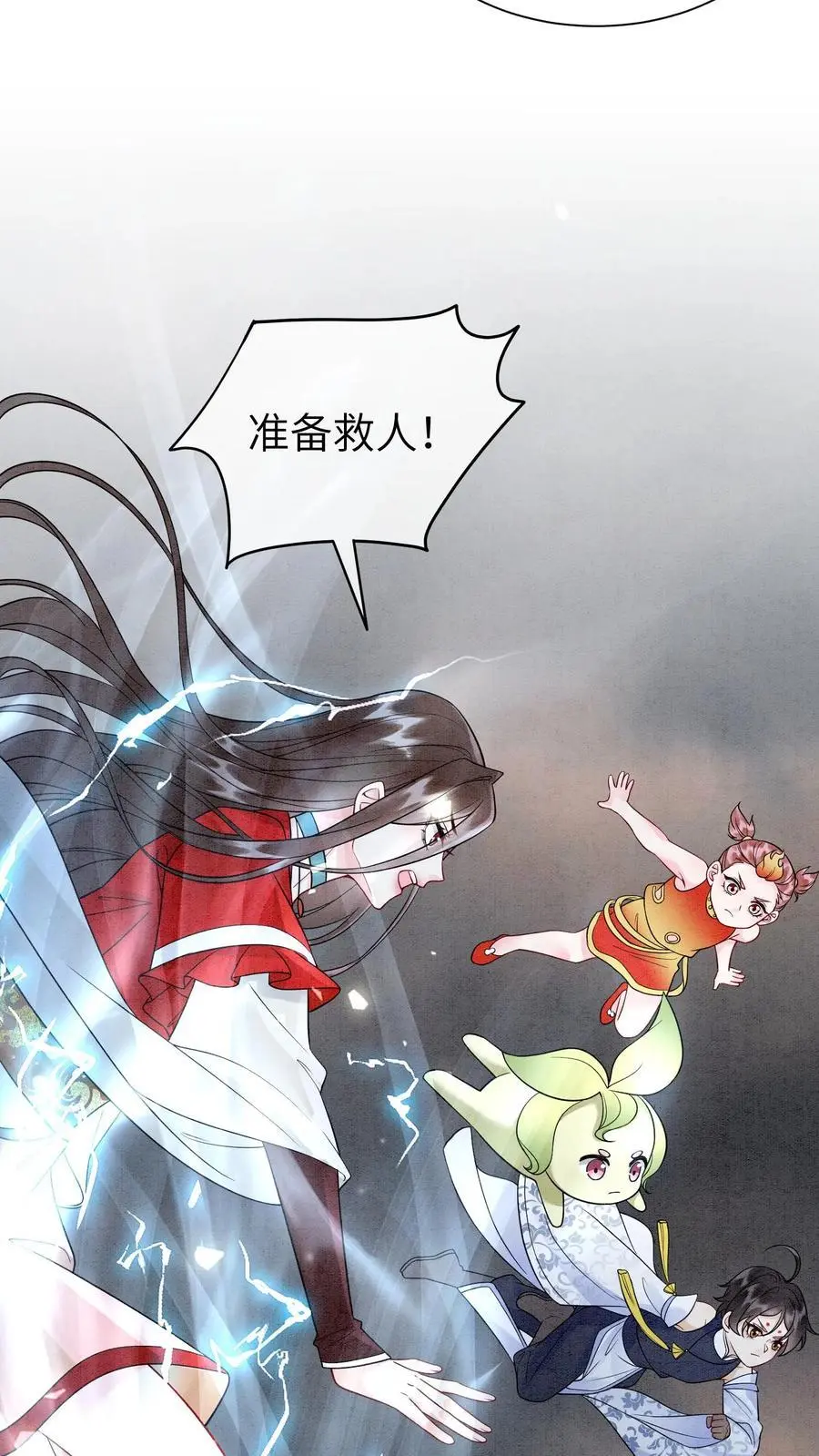 第487话 趁火打劫 第20页