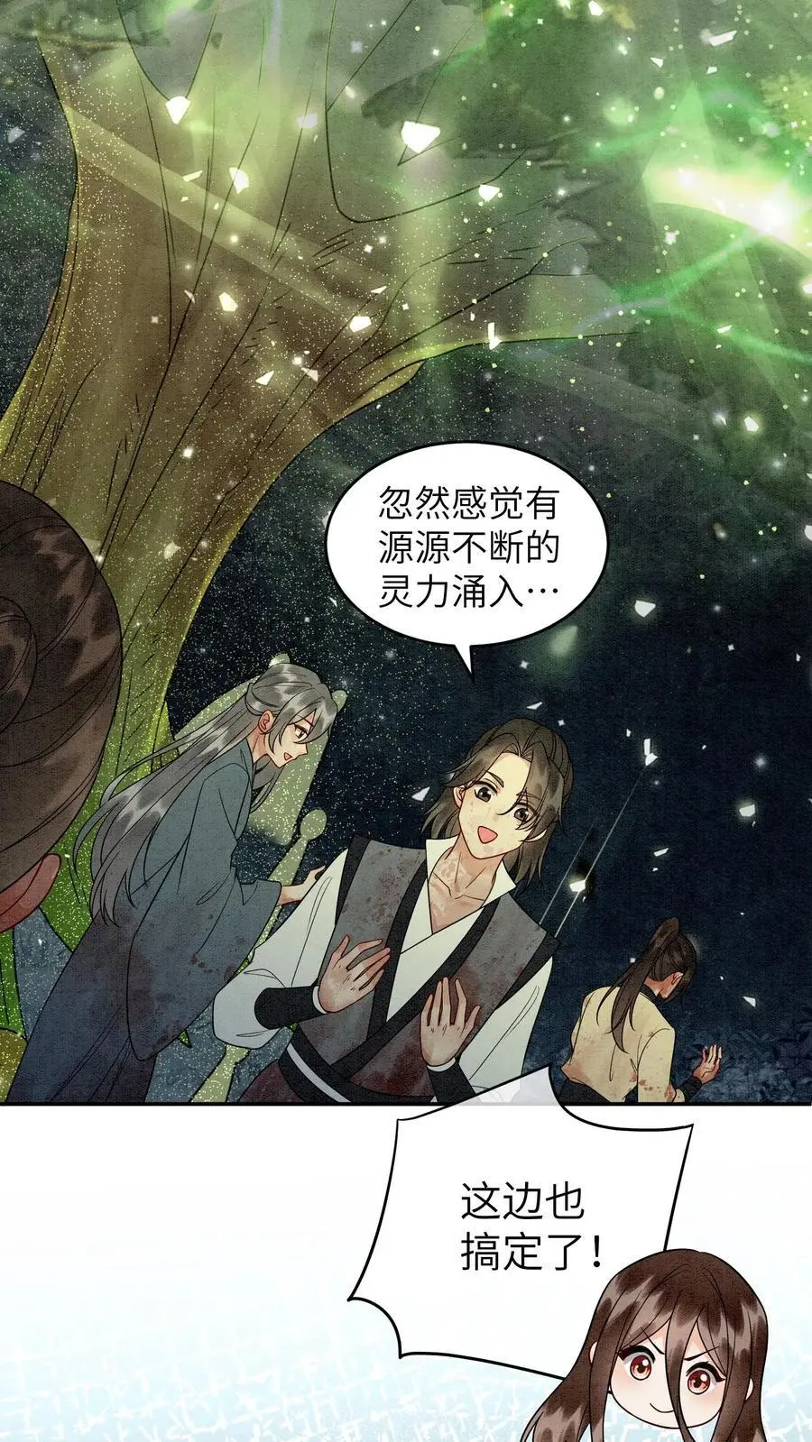 第487话 趁火打劫 第22页