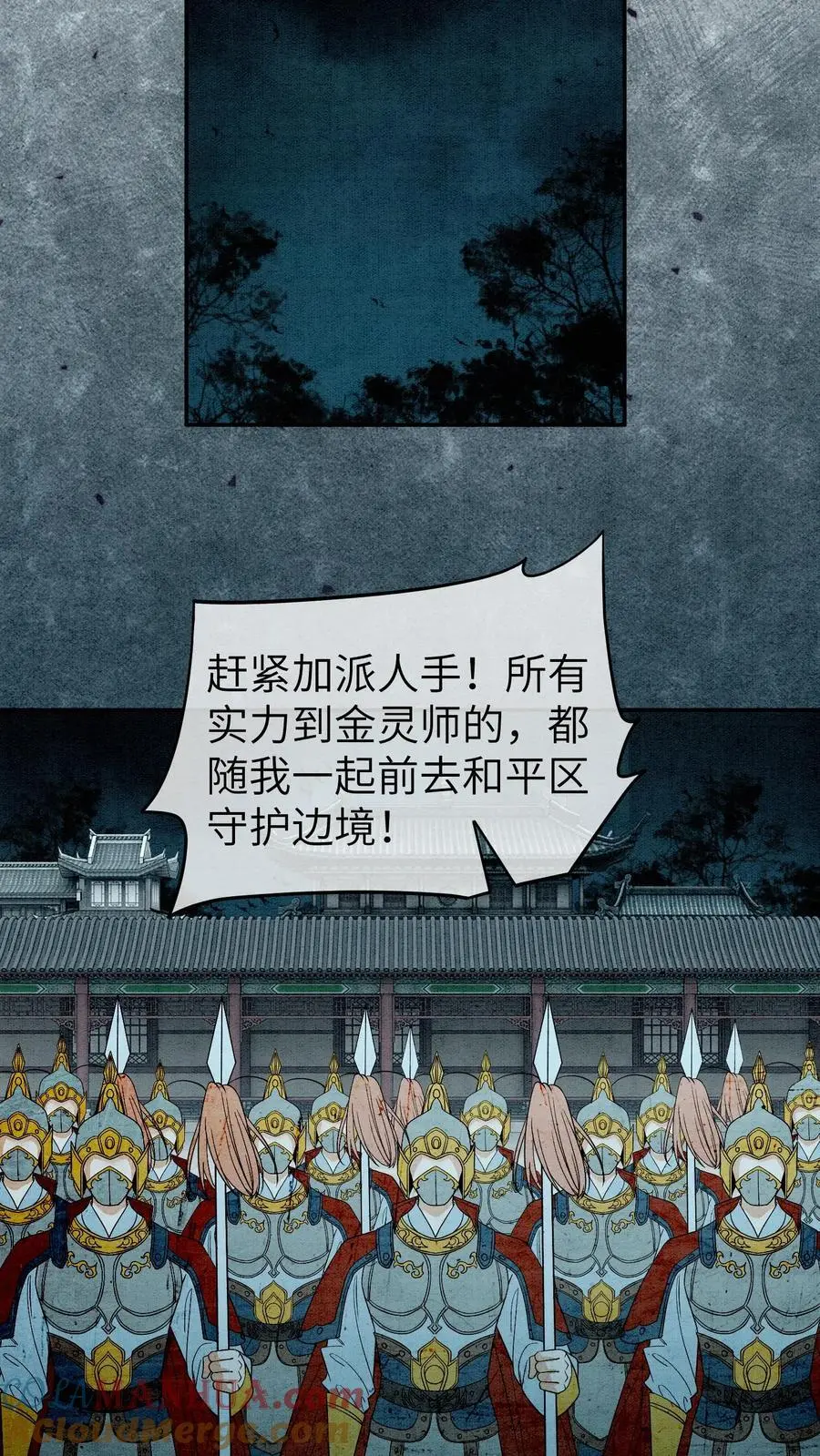 第487话 趁火打劫 第29页