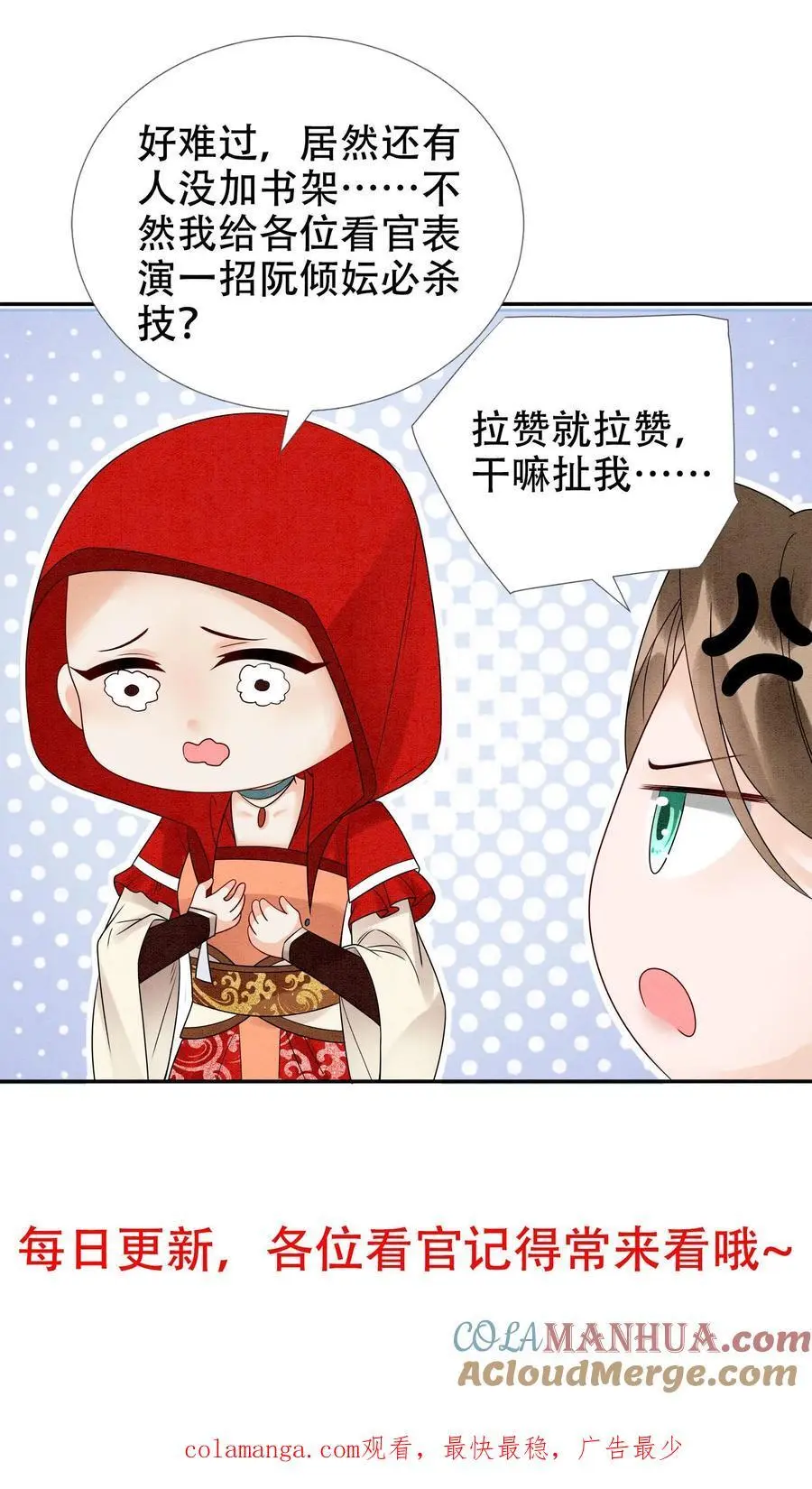 第487话 趁火打劫 第33页