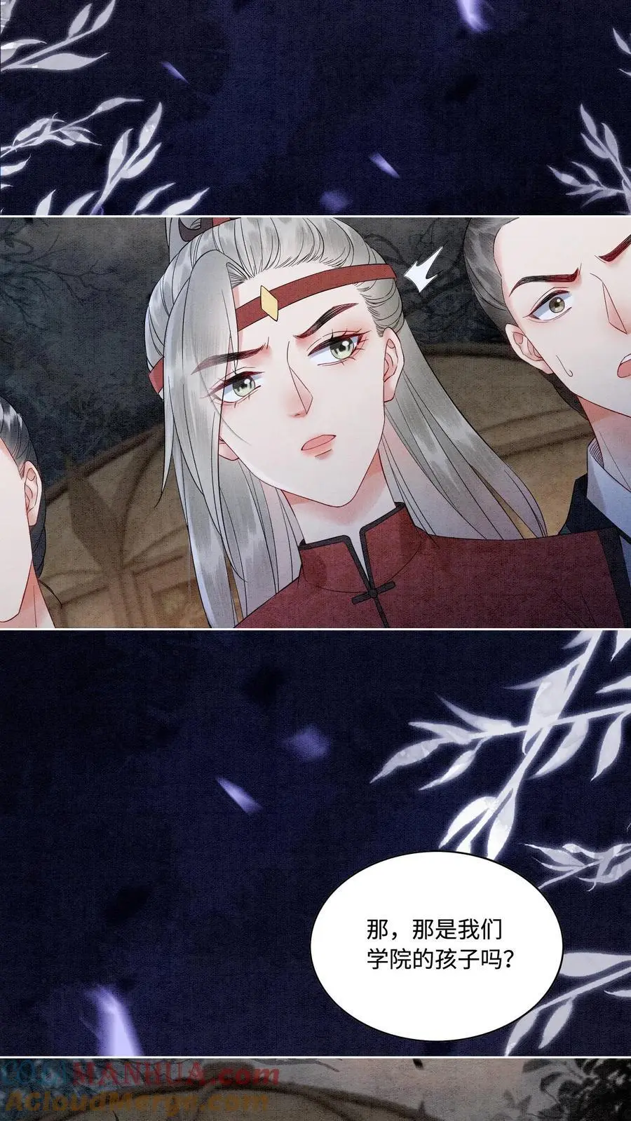 第486话 相聚 第3页