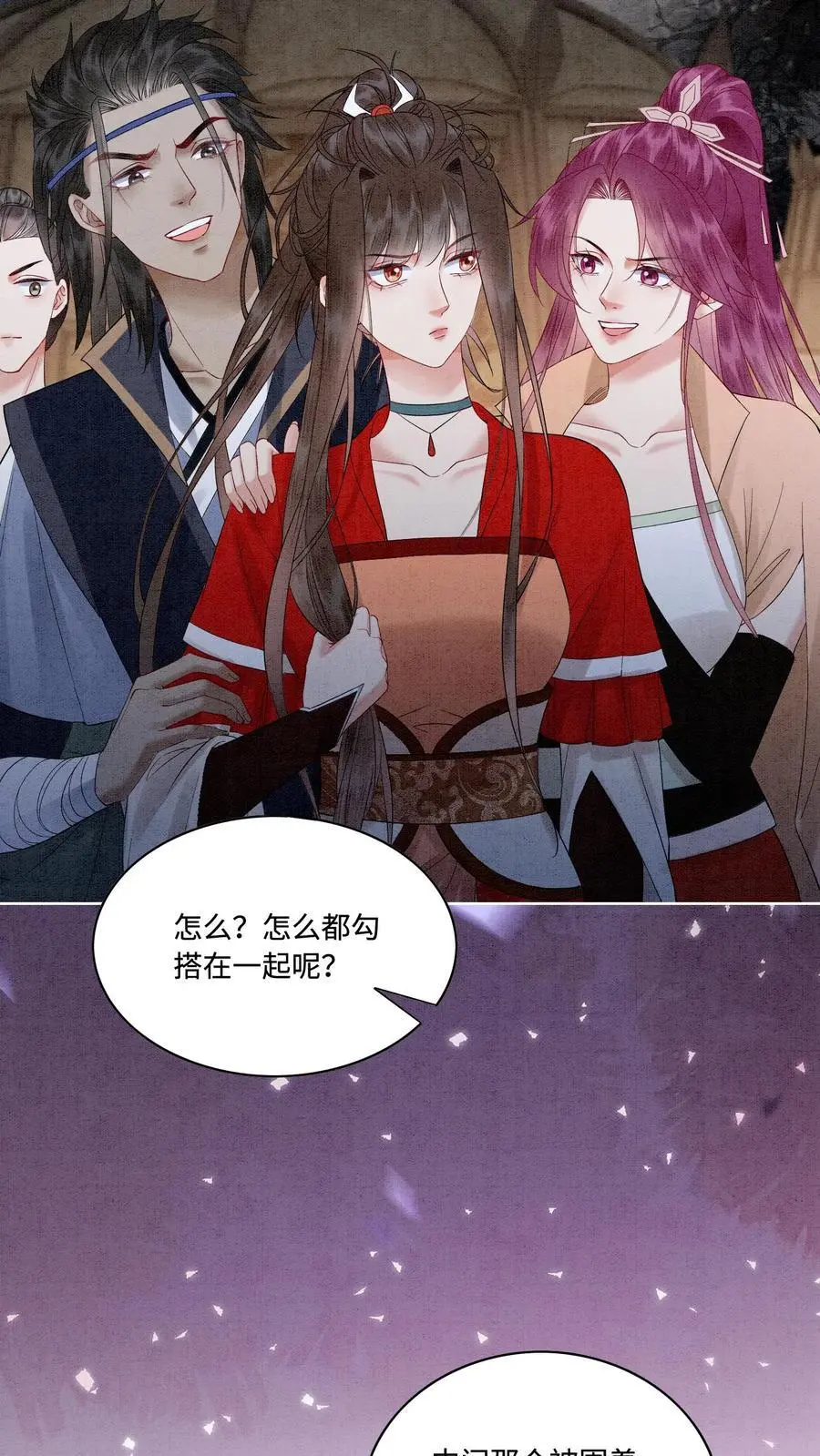 第486话 相聚 第4页