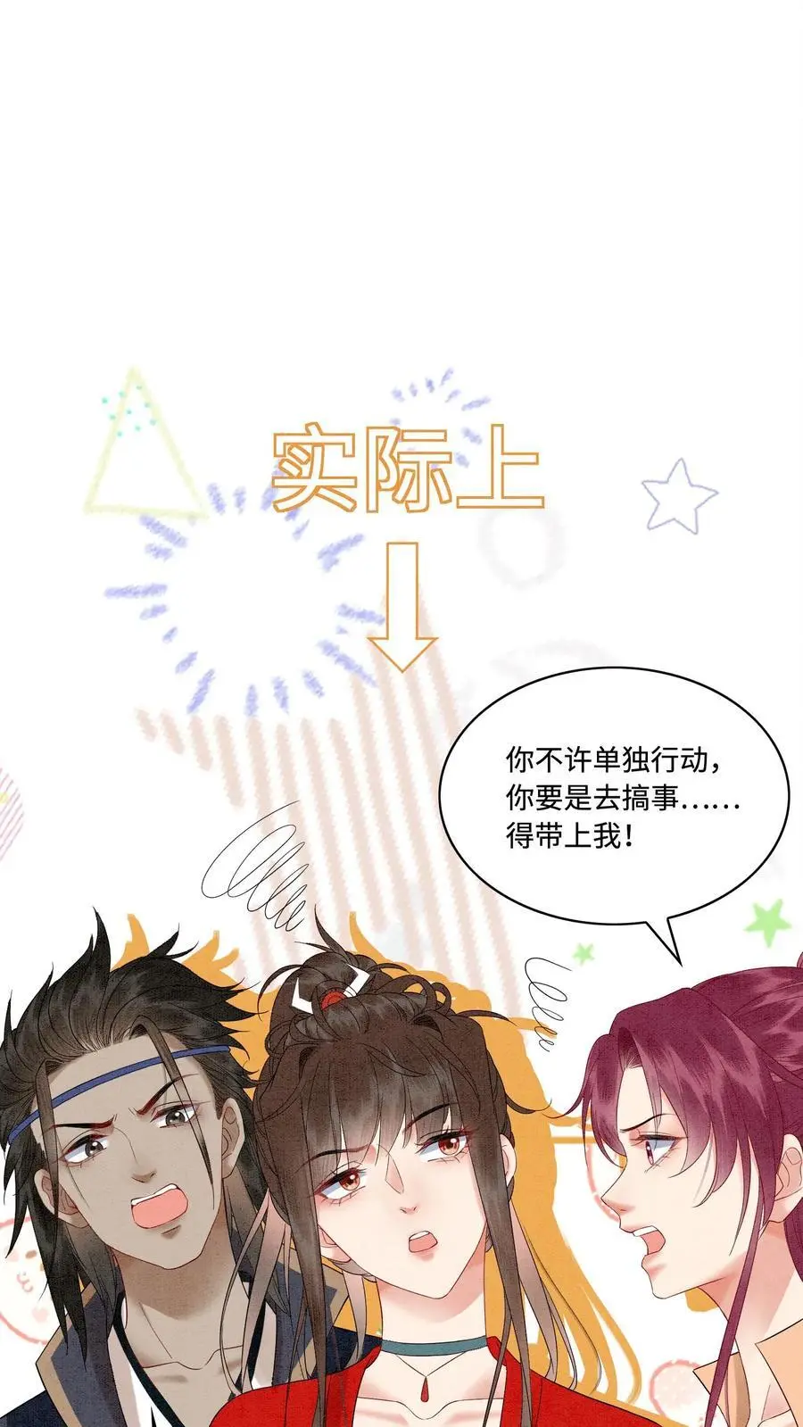 第486话 相聚 第6页