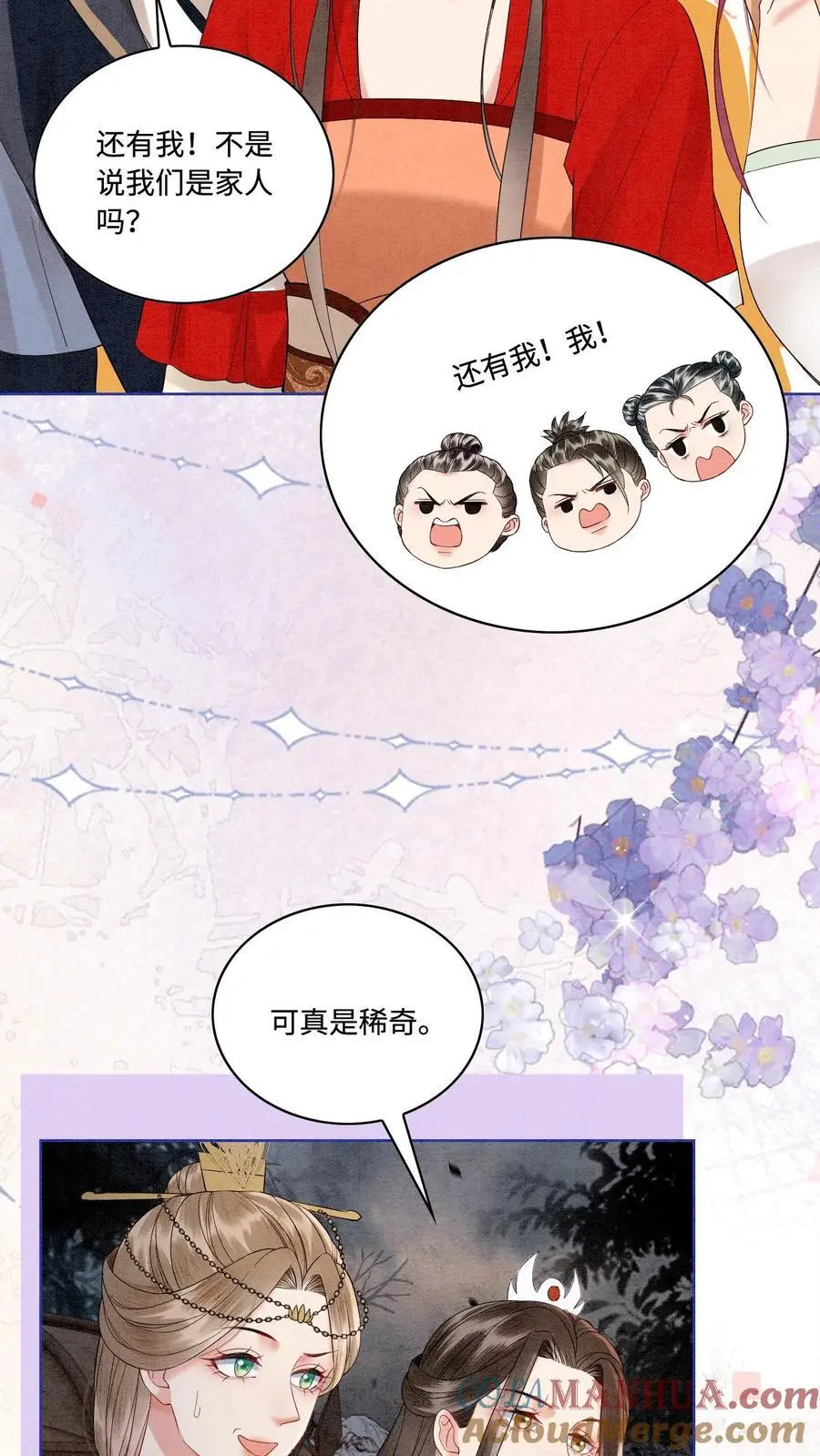 第486话 相聚 第7页