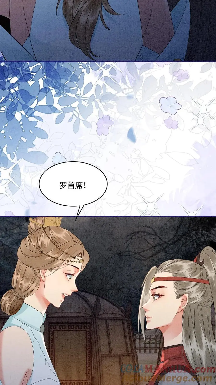 第486话 相聚 第11页