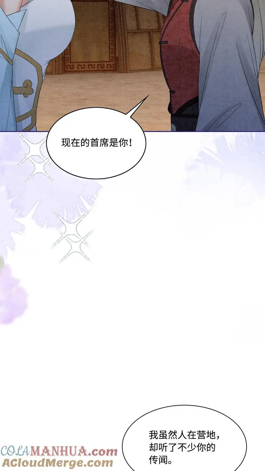 第486话 相聚 第13页