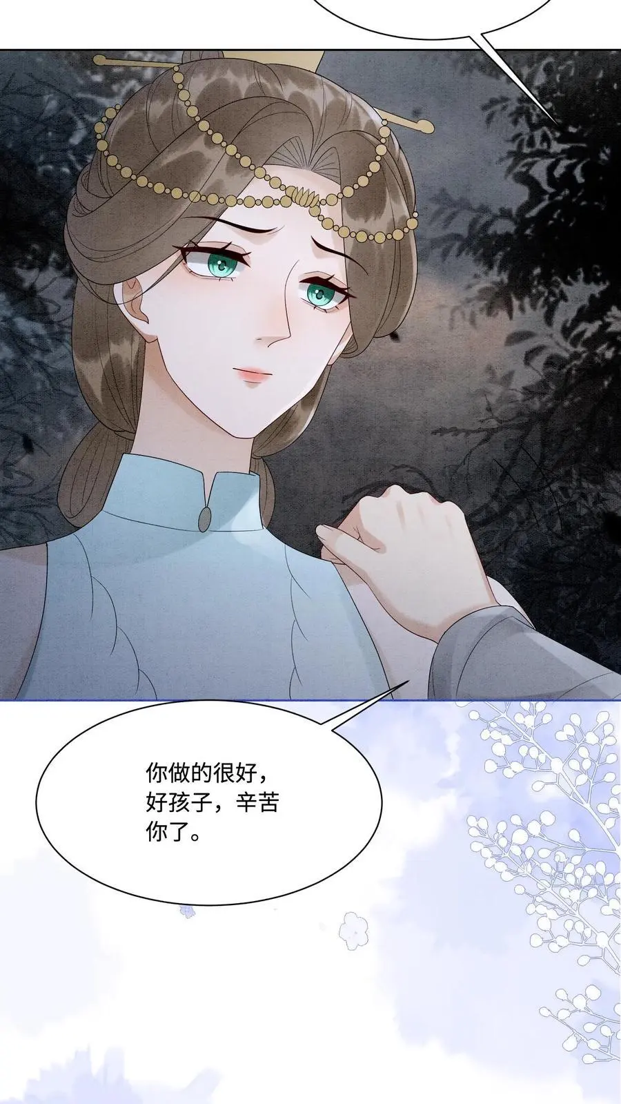第486话 相聚 第14页