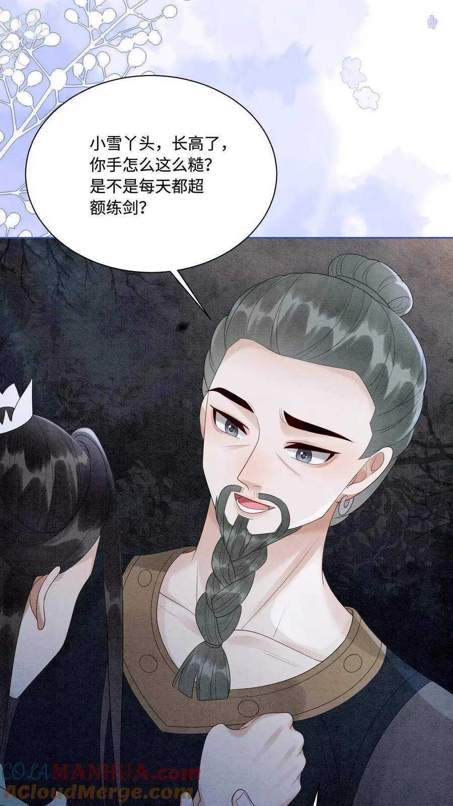 第486话 相聚 第17页