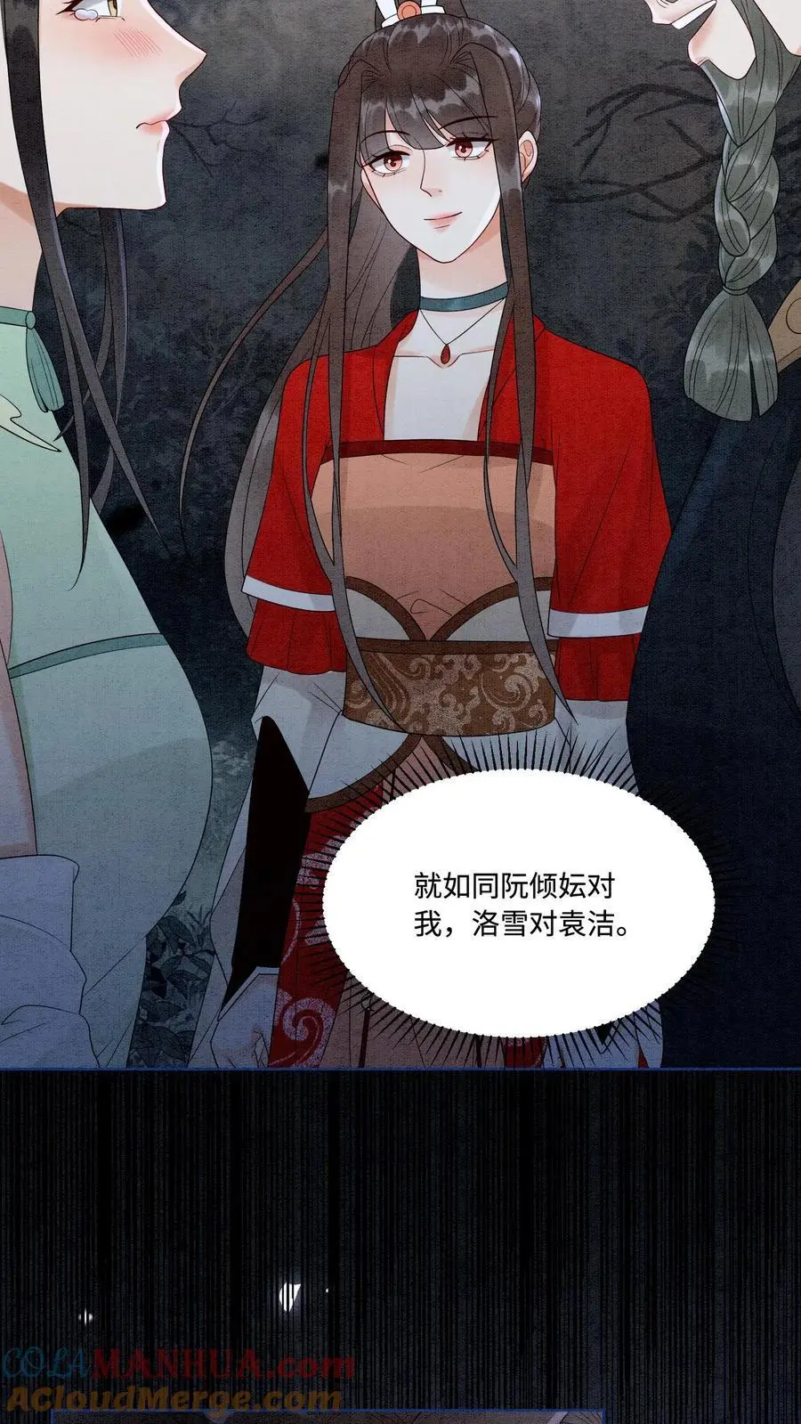 第486话 相聚 第19页