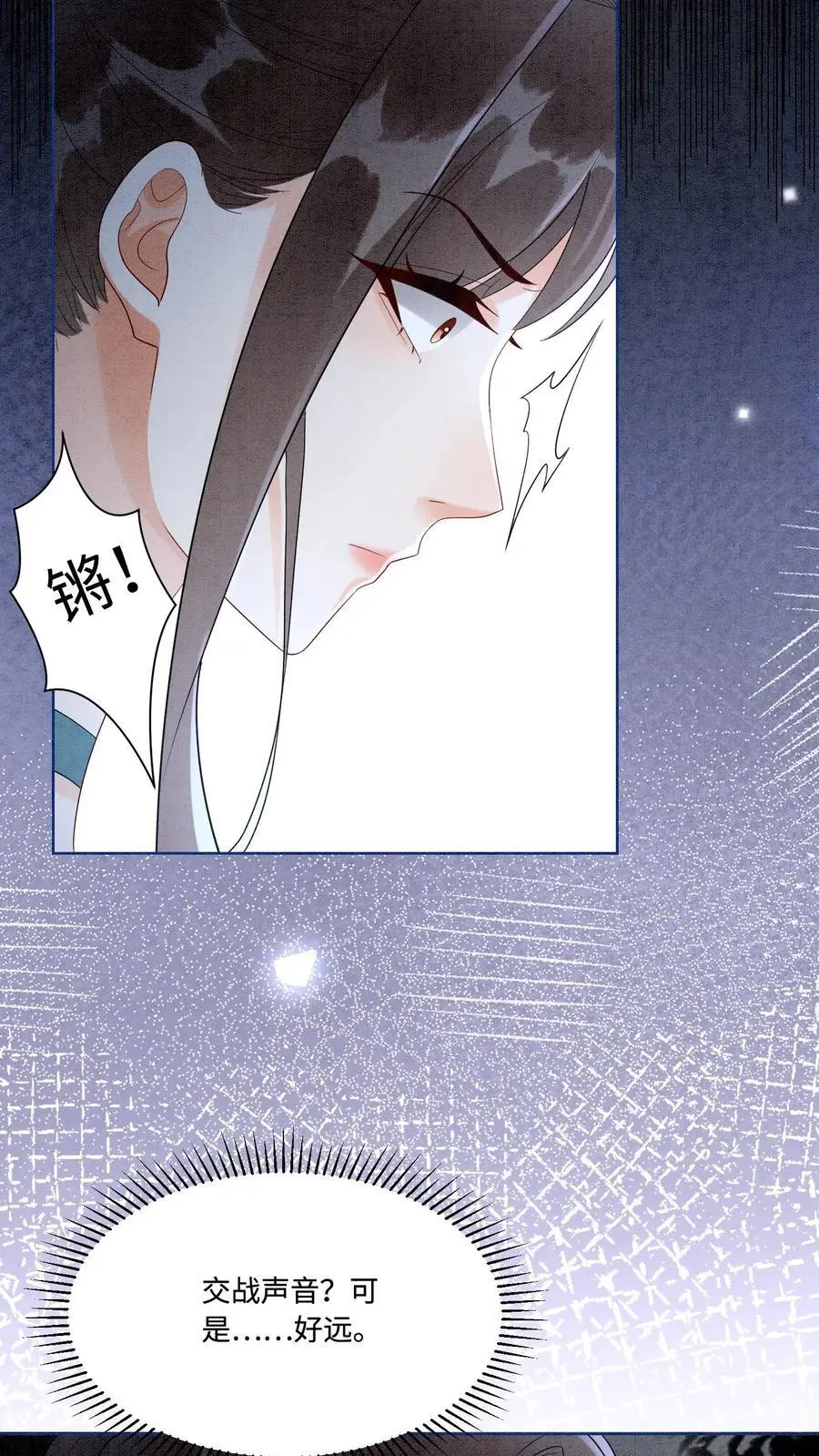 第486话 相聚 第20页