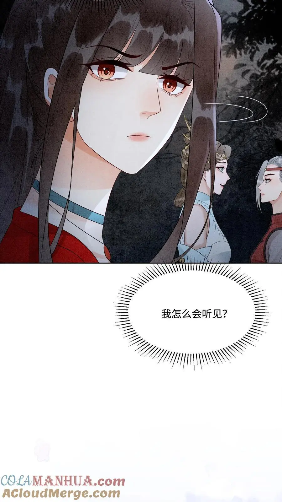 第486话 相聚 第21页