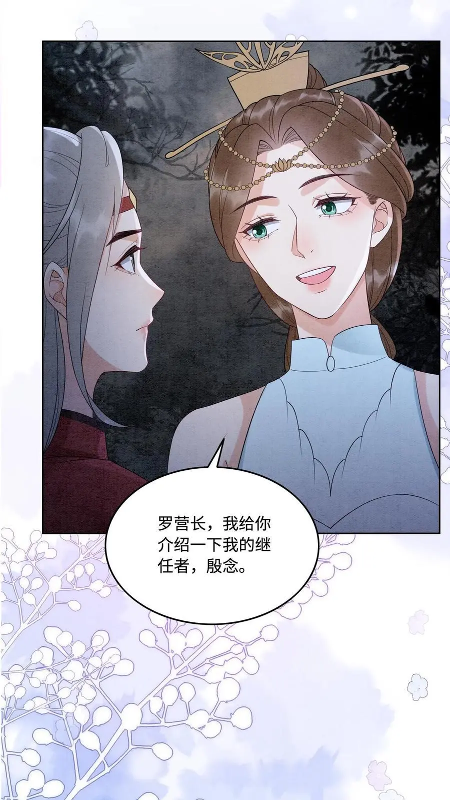 第486话 相聚 第22页
