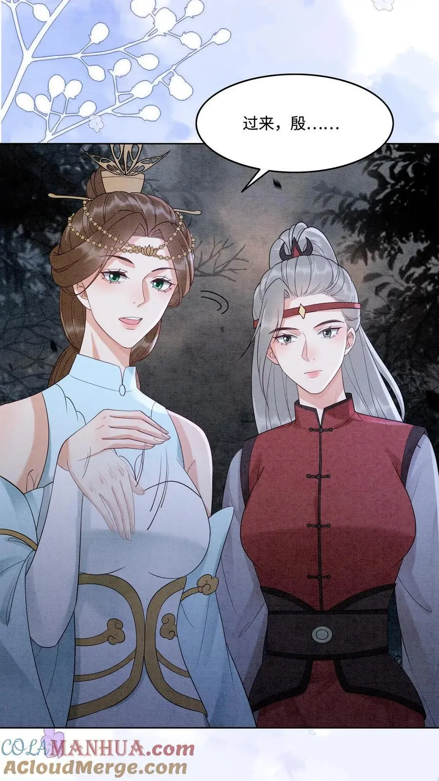 第486话 相聚 第23页