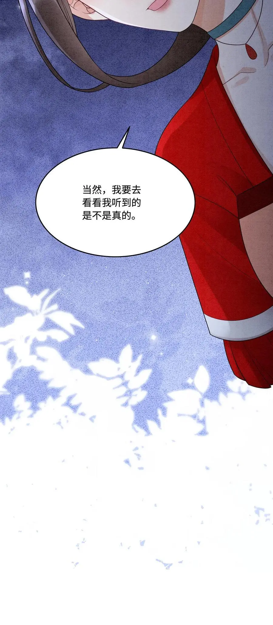 第486话 相聚 第30页