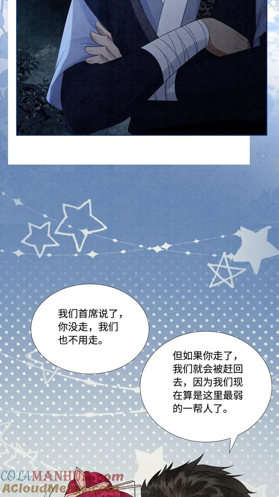 第485话 抵达第一营地 第5页