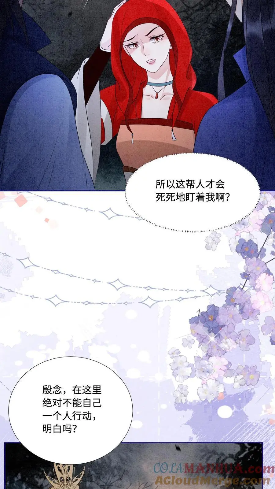 第485话 抵达第一营地 第7页
