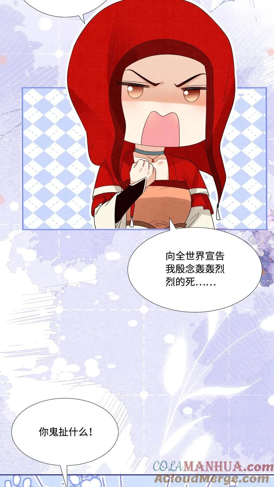 第485话 抵达第一营地 第9页