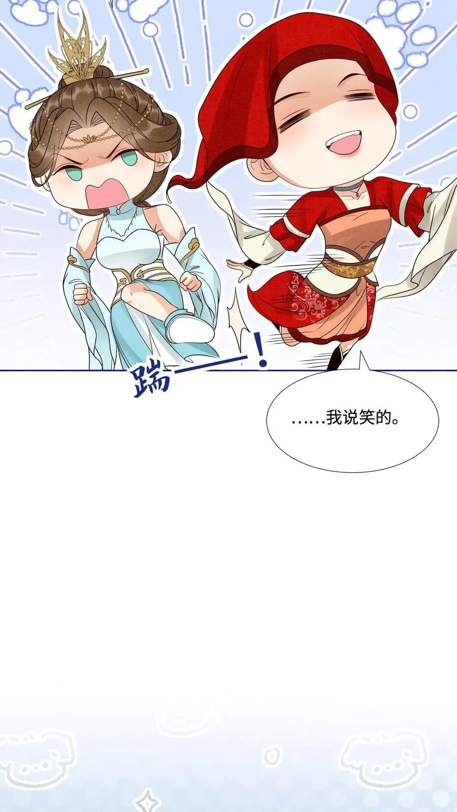 第485话 抵达第一营地 第10页
