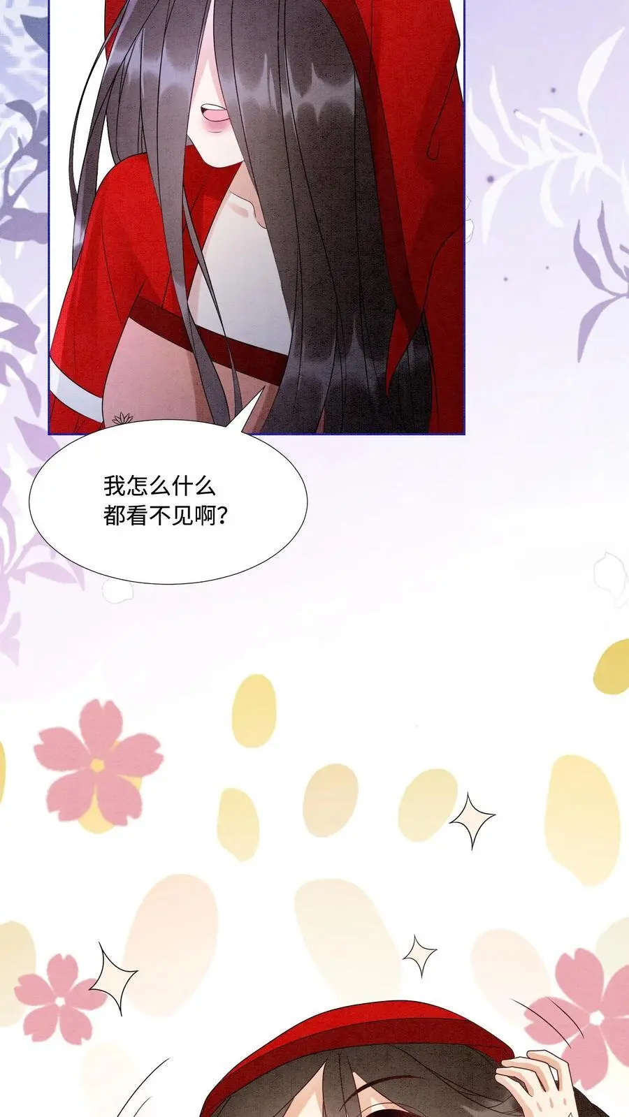 第485话 抵达第一营地 第14页
