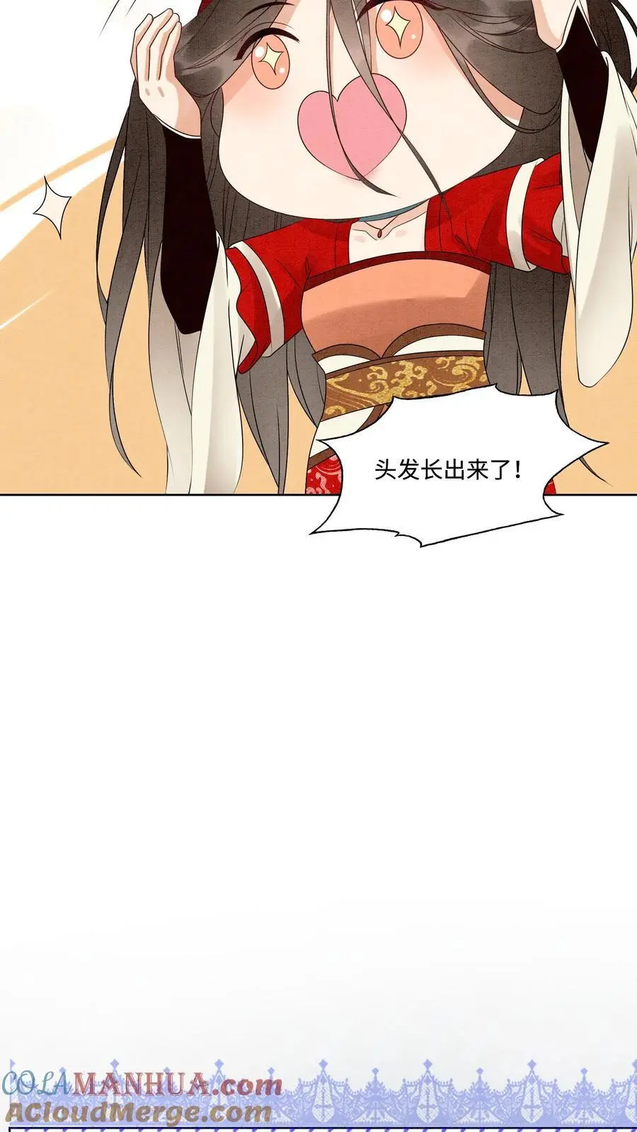 第485话 抵达第一营地 第15页