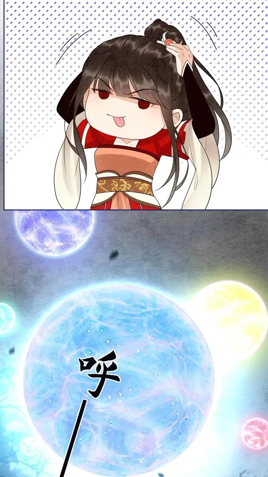 第485话 抵达第一营地 第16页