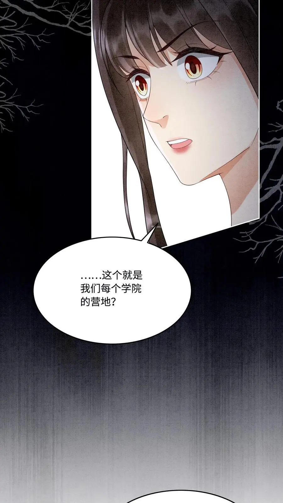 第485话 抵达第一营地 第18页
