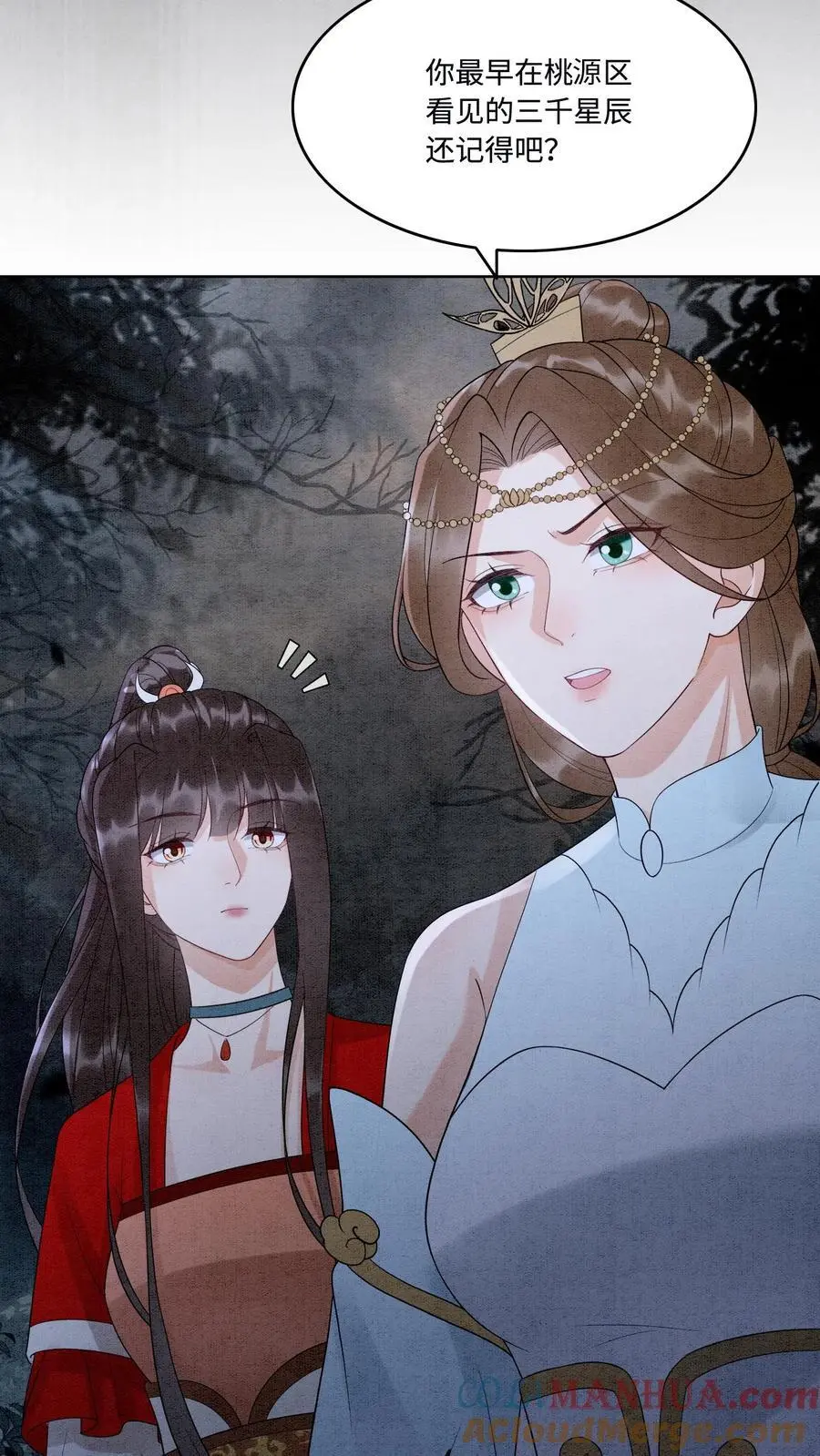 第485话 抵达第一营地 第19页