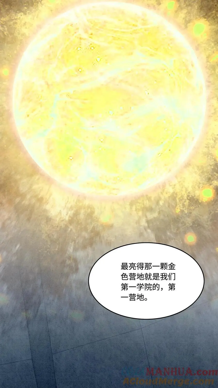 第485话 抵达第一营地 第21页