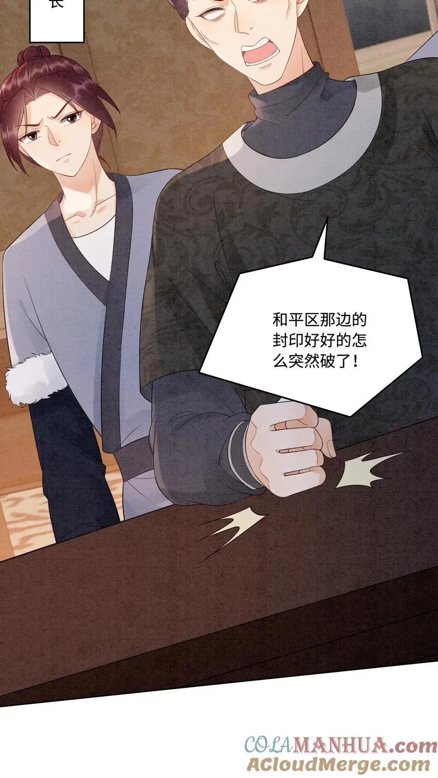 第485话 抵达第一营地 第23页