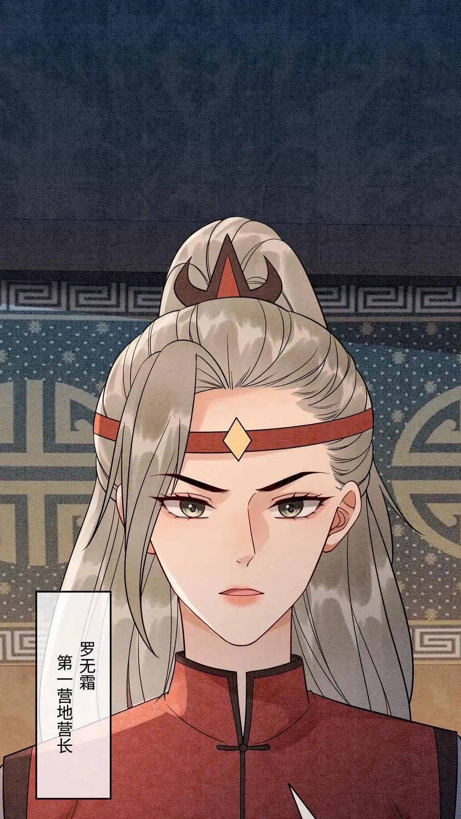 第485话 抵达第一营地 第28页