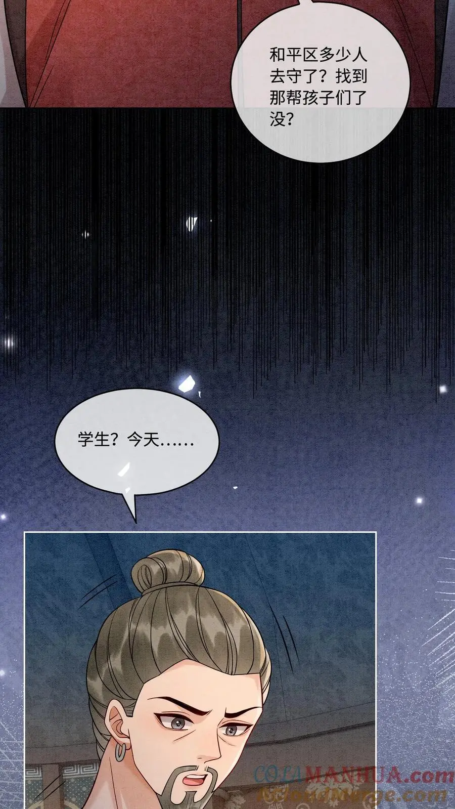 第485话 抵达第一营地 第29页