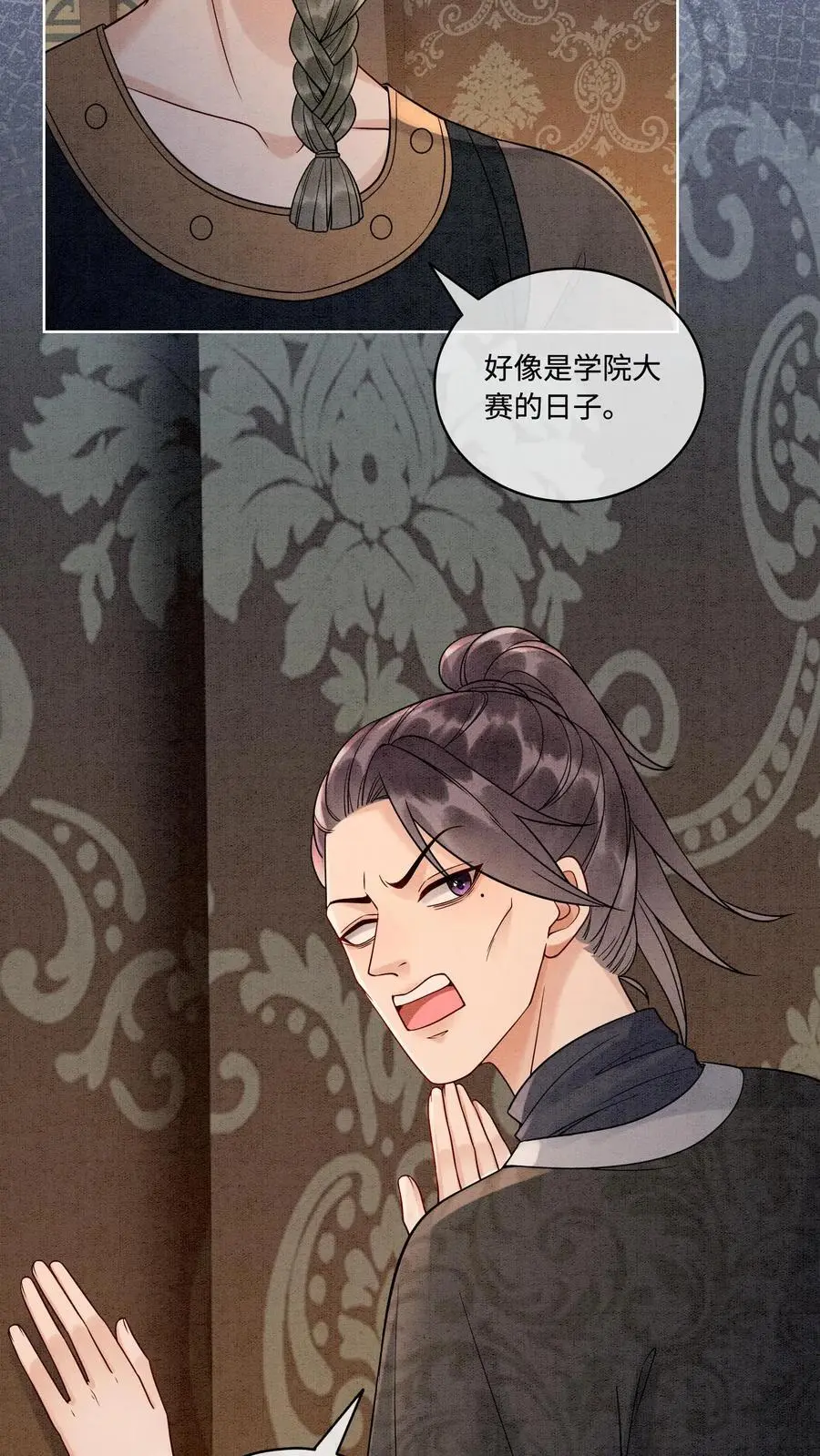 第485话 抵达第一营地 第30页