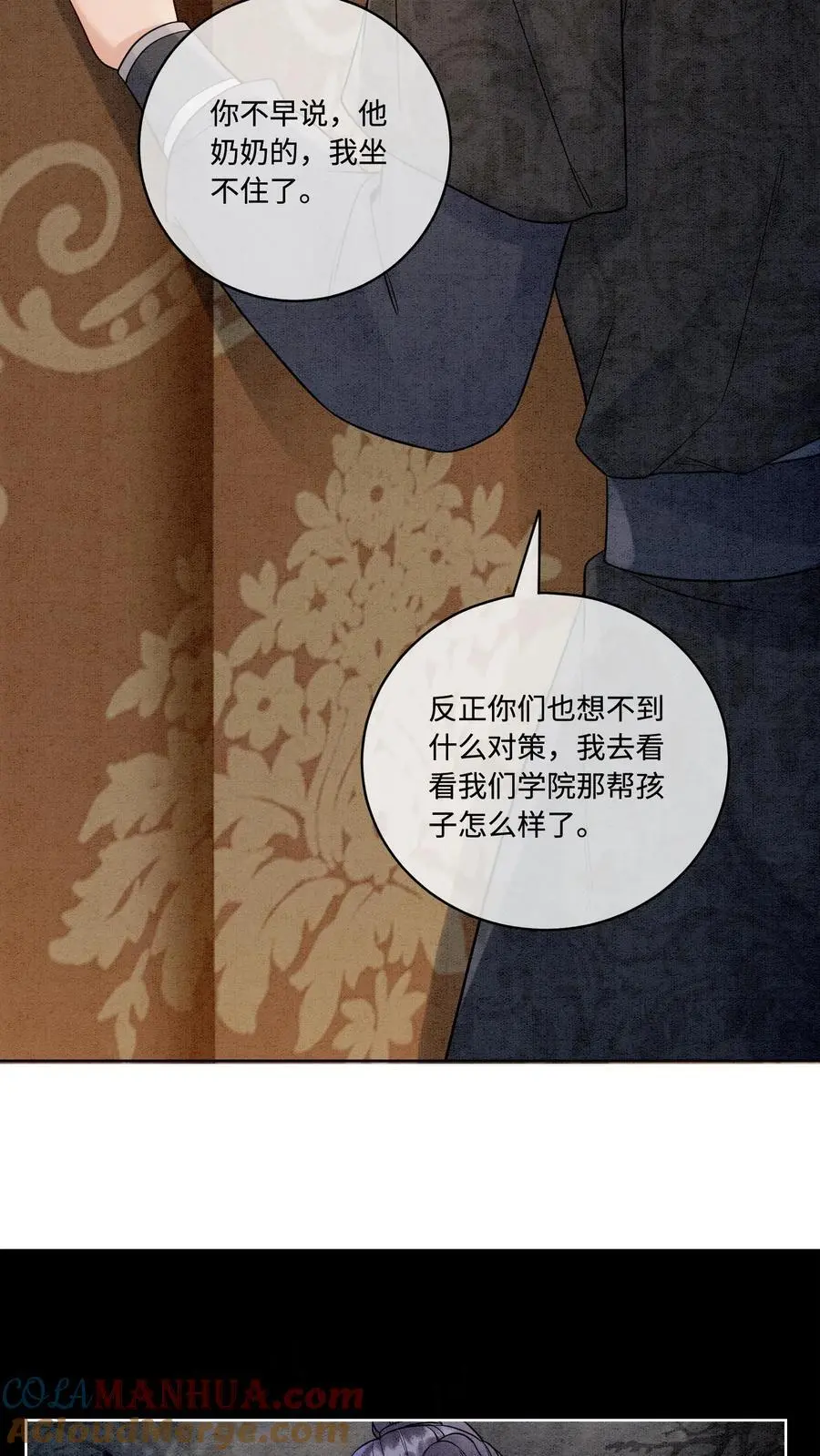 第485话 抵达第一营地 第31页