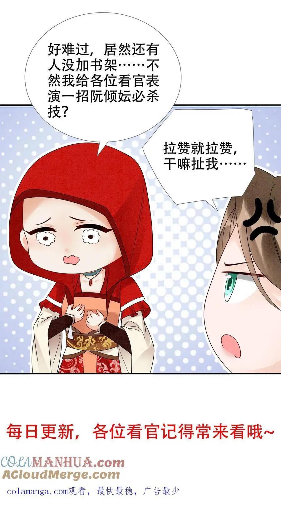 第485话 抵达第一营地 第35页