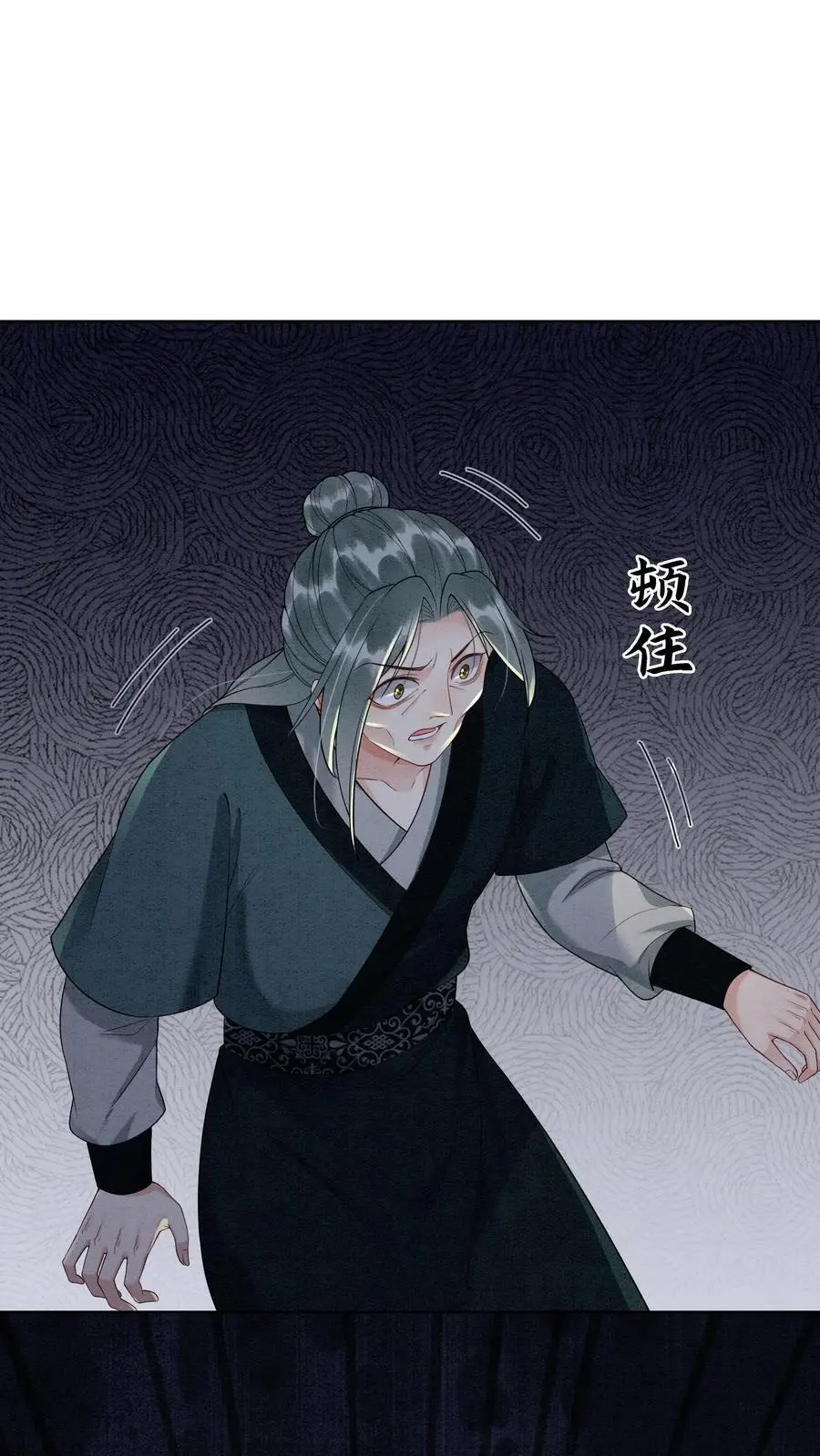 第484话 去修罗区！ 第2页