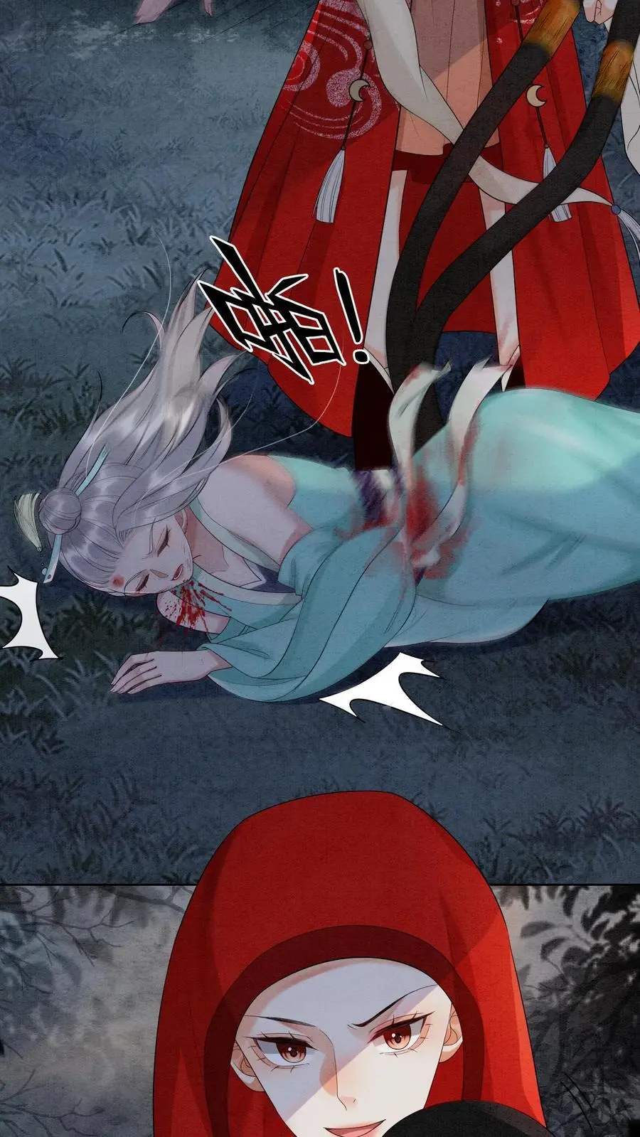 第484话 去修罗区！ 第6页